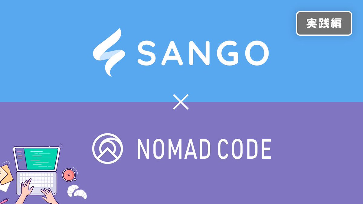 code_nomad_inc's tweet photo. WordPressテーマ「SANGO」で使う方法の動画をアップしました。

https://t.co/8Byv9g6a21

【動画の流れ】
1.ブロックエディタの使い方
2.アイコンフォントの設定方法
3.画像の設定方法
4.クラシックエディタの使い方

#NomadCode #WordPress #SANGO https://t.co/ZURMo0UuJr