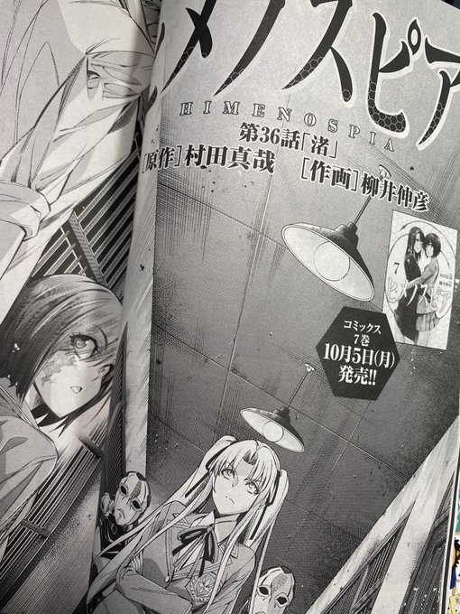 本日は月刊ヒーローズ11月号の発売日です。「ヒメノスピア」「キリングバイツ」最新話も載っております。ヒメノスピア単行本第7巻は10月5日発売です。どうぞよろしくお願いします。パオオオオオオ 