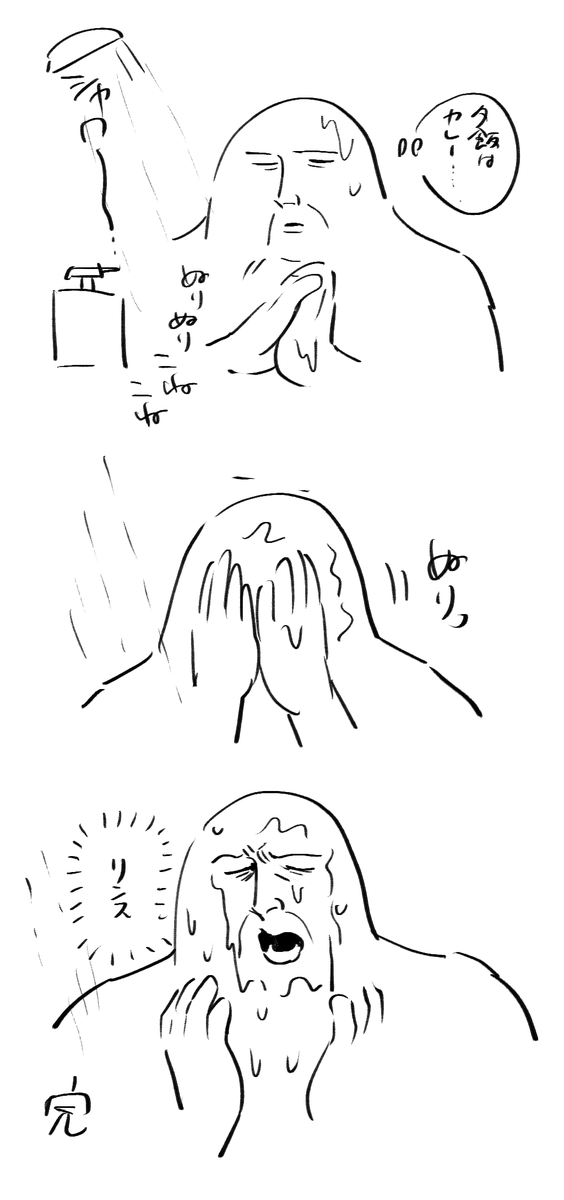 日記たち 
