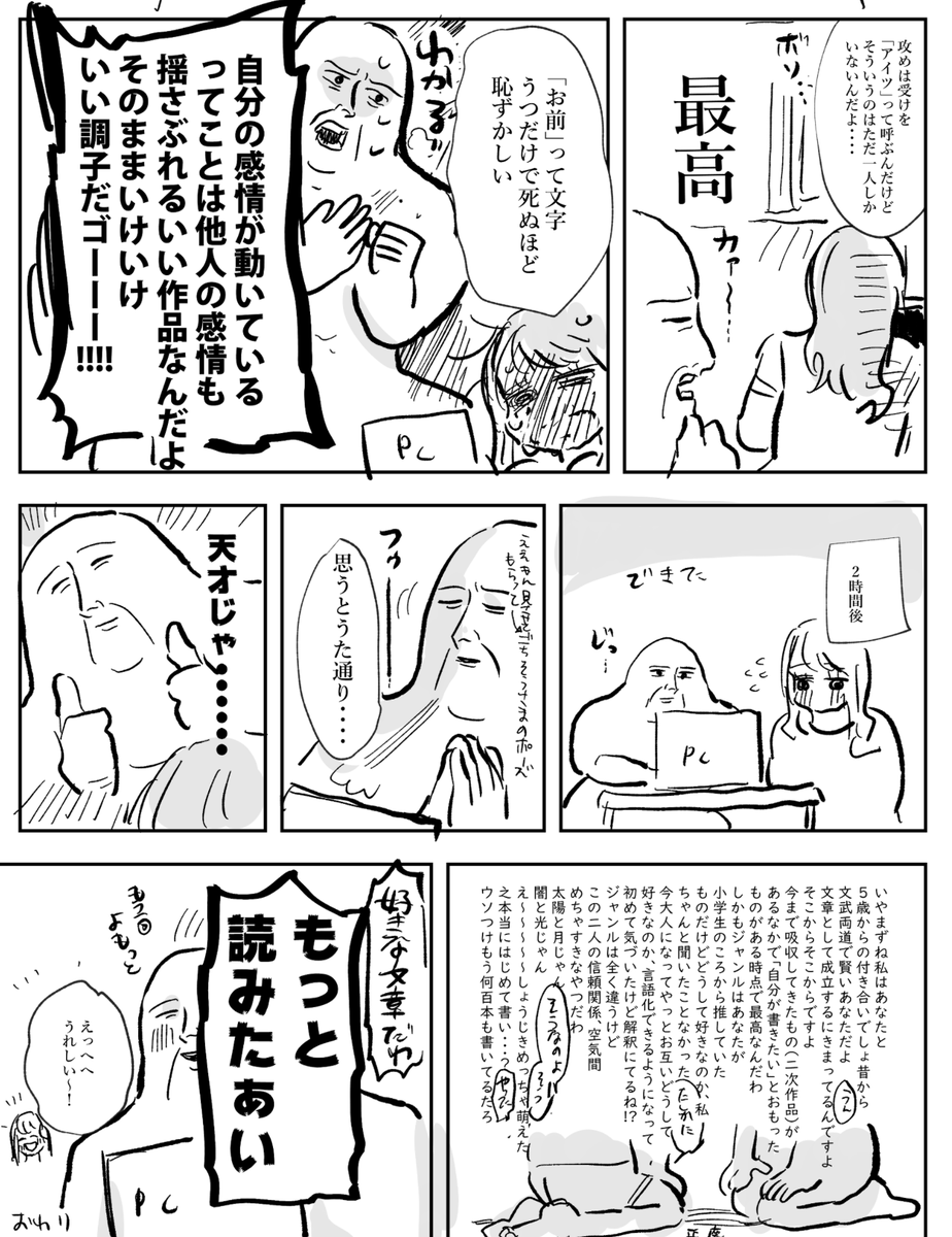 日記たち 