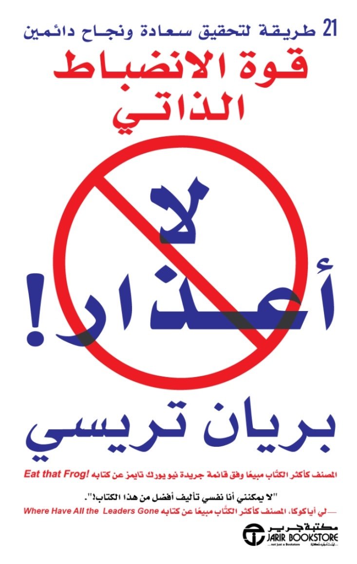 يقول بريان تريسي:
تحدثت مع "كوب كوبمير"، الذي ألف ٤ كتب من الأكثر مبيعا، وكل كتاب منها يحتوى على 250...