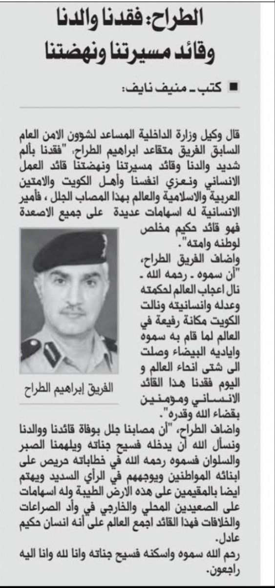 #الشيخ_صباح_في_ذمه_الله