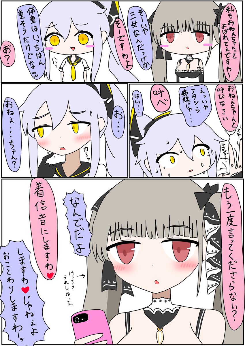 アズレン おねえちゃん アズールレーン アズレン フォーミダブル ピュリファ ケダマえくれあ の漫画