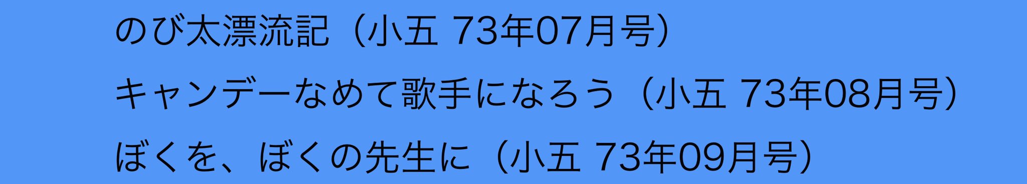 日本テレビ版ドラえもん Twitter Search Twitter
