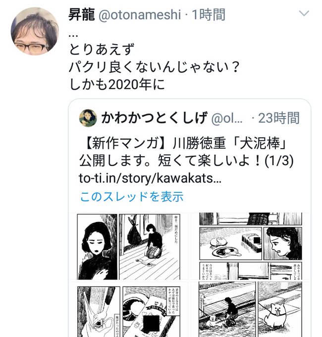 Populer Tweet Ler緑の五寸釘 1 Whotwi Grafiksel Twitter Analizi