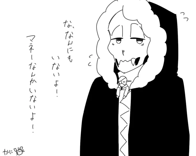 どぎちゃとまねちゃ 