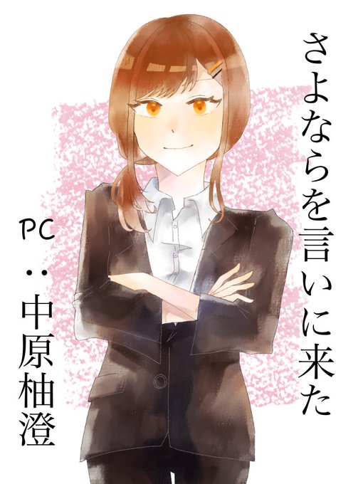 新聞記者のtwitterイラスト検索結果