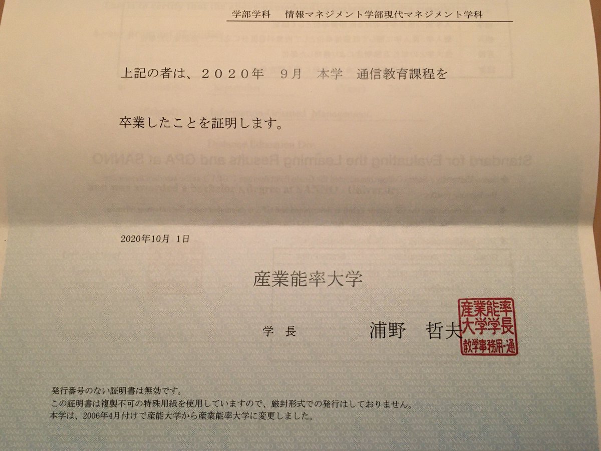 大学 通信 能率 産業 #産業能率大学 人気記事（一般）｜アメーバブログ（アメブロ）