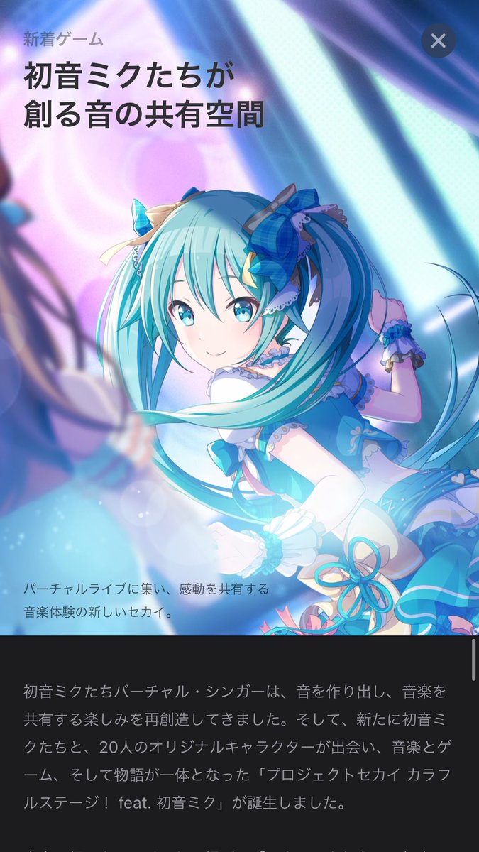 ℋ キィ プロジェクト セカイ の初音ミク可愛い過ぎだよ プロセカ Vocaloid 初音ミク ボカロ ℋ キィ プロジェクト セカイ の初音ミク可愛い過ぎだよ プロセカ Vocaloid 初音ミク ボカロ