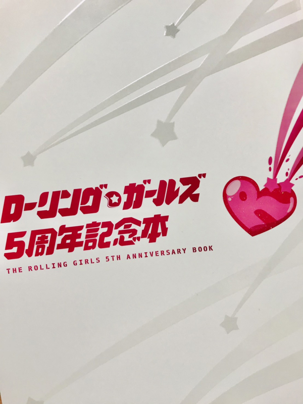 「5周年スタッフ本頂きました。内容素晴らしく豪華です...
自分も一枚描いておりま」|tanuのイラスト