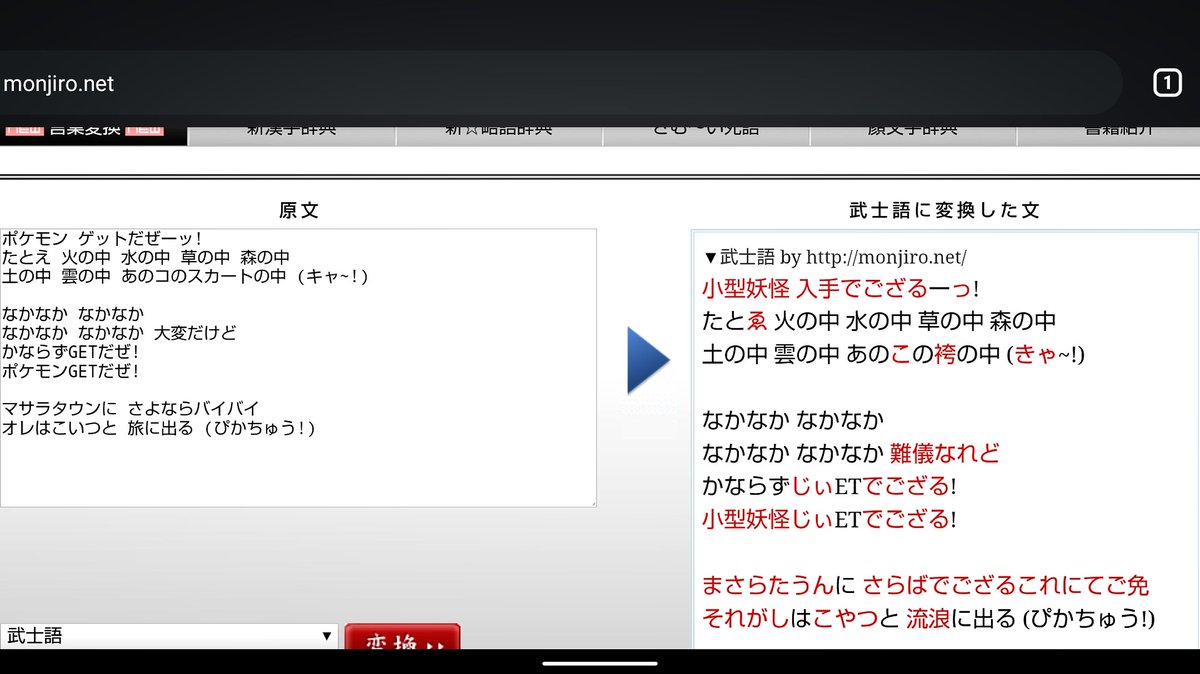 悲報 ポケモン主題歌を古文にしてみた ピカチュウが変わり果ててしまう スマブラ屋さん スマブラspまとめ攻略