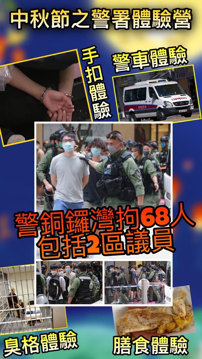 No vacation in Bali, no staycation in gorgeous hotel, then how about JAIL-cation in police station? #HK #HongKong #HKProtests #HongKongRioters