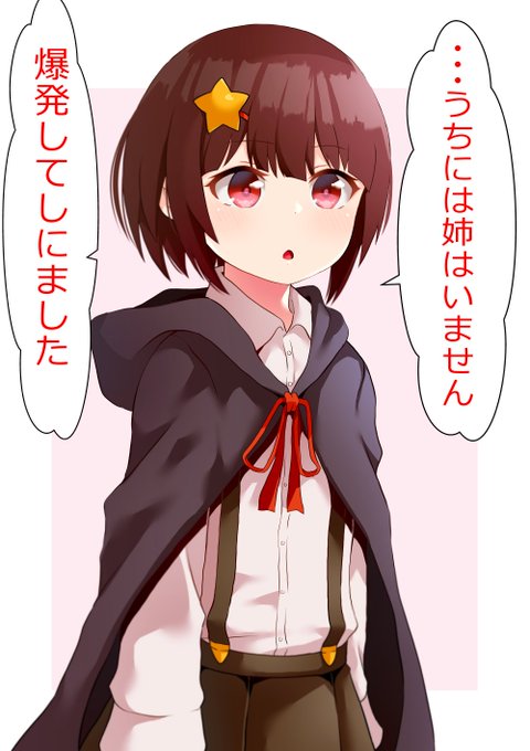 このすば のtwitter漫画作品 人気順