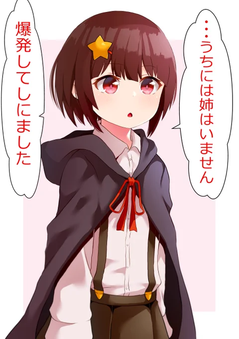 #このすば #こめっこ

原作14巻で1番好きなセリフ。

そしてちょっと拗ねてる子。 