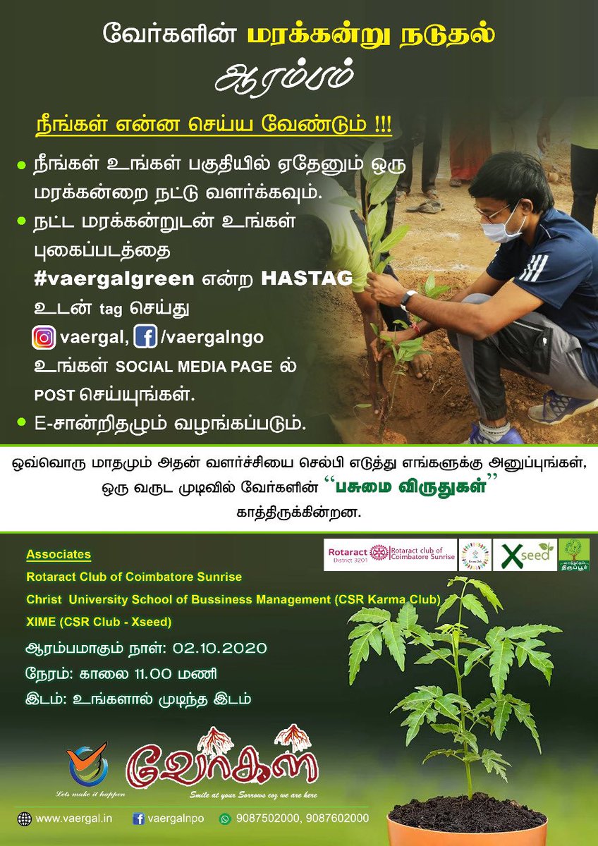 TirupurTalks's tweet photo. #Vaergalgreen #TirupurTalks https://t.co/QSU8ZVhnIp