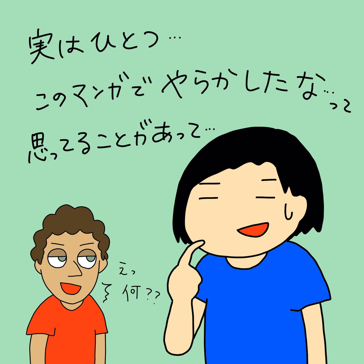 ほっこり