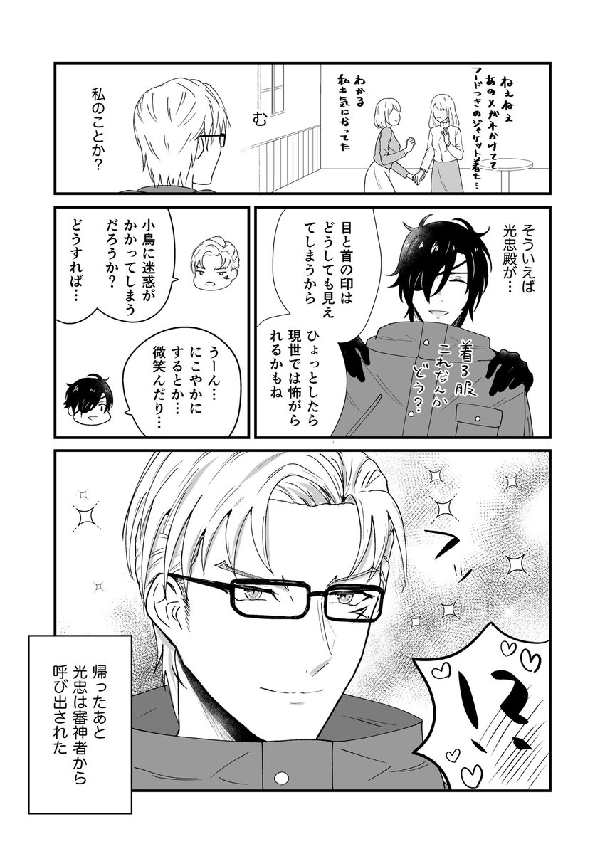 誰も悪くない たなぼたの漫画 誰も悪くない たなぼたの漫画