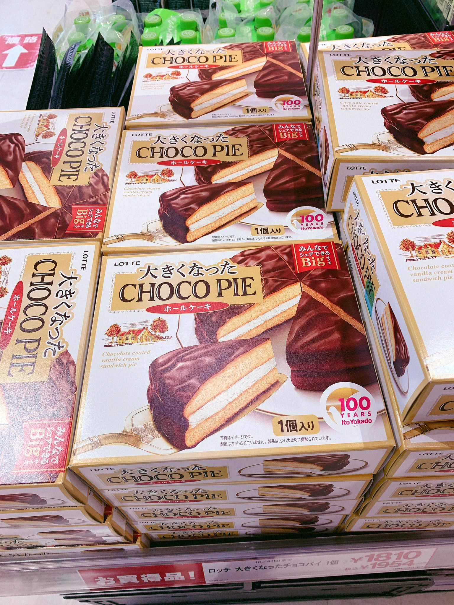 チョコパイ好きに朗報！大きなチョコパイのホールケーキが発売してた！