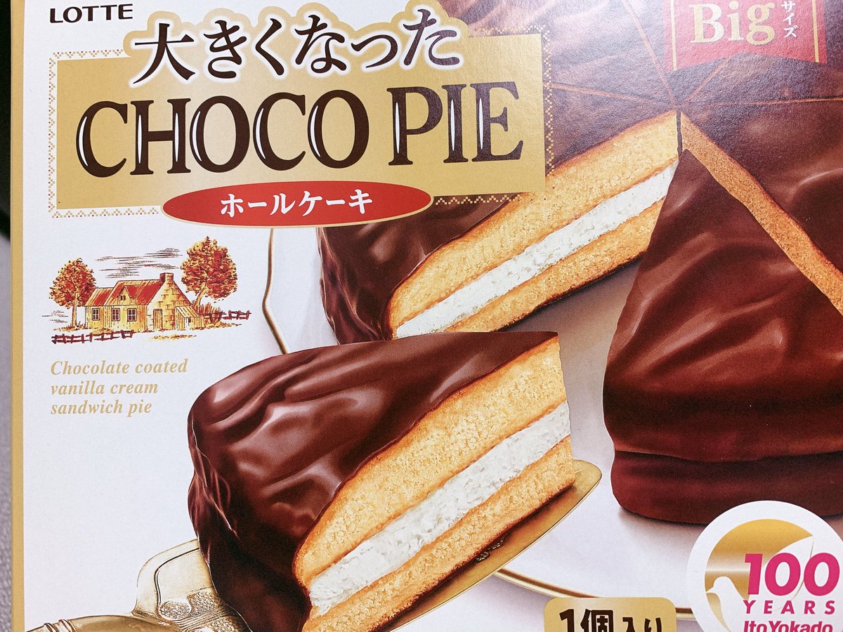 チョコパイ好きに朗報 大きなチョコパイのホールケーキが発売してた 話題の画像プラス