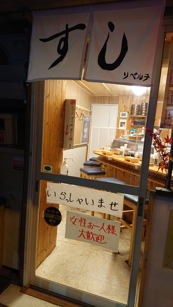 みんなの リベルテ 寿司 口コミ 評判 食べたいランチ 夜ごはんがきっと見つかる ナウティスイーツ