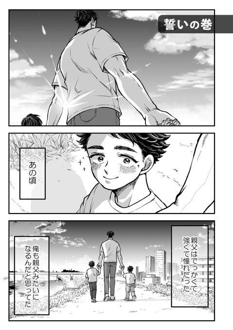 Rena 10 雷神最終巻発売 Re Na Na2 さんのマンガ一覧 2ページ ツイコミ 仮