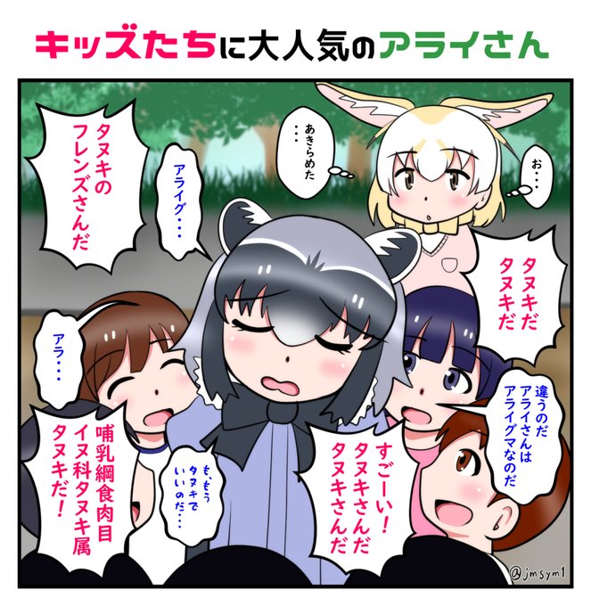 ぷわ ヮ ノ さん がハッシュタグ けものフレンズ をつけたツイート一覧 1 Whotwi グラフィカルtwitter分析