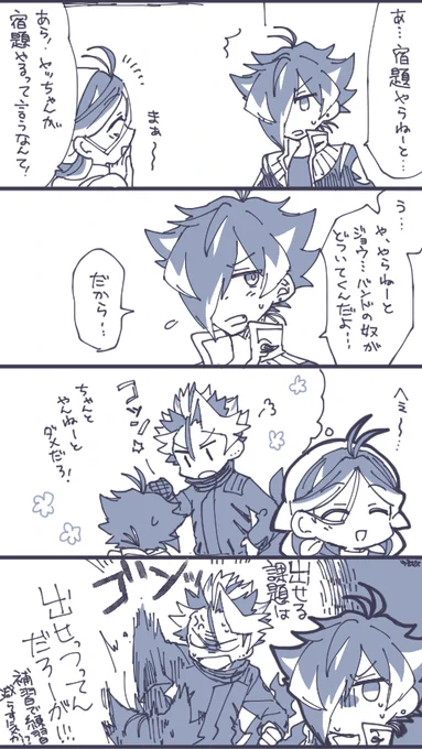 ヤスとヤスママと見解の相違 