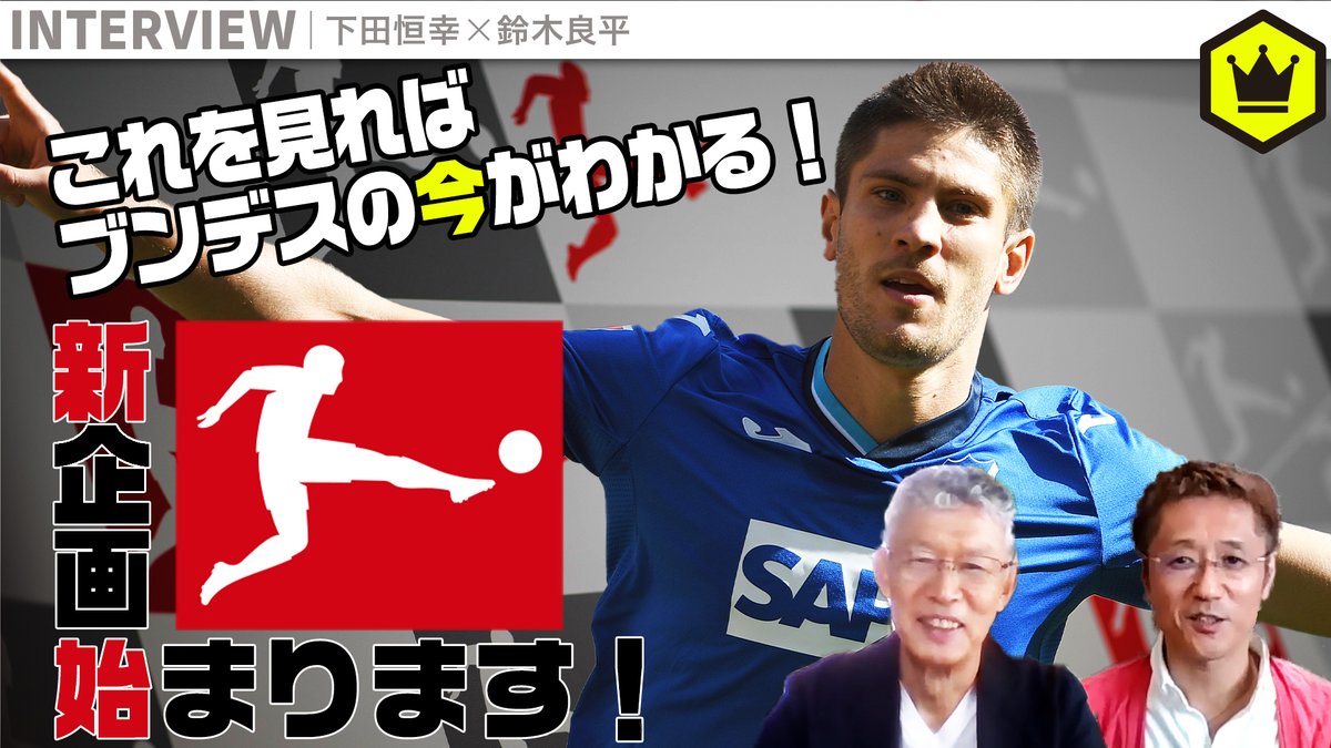 サッカーキング 動画 Soccerkingch Twitter