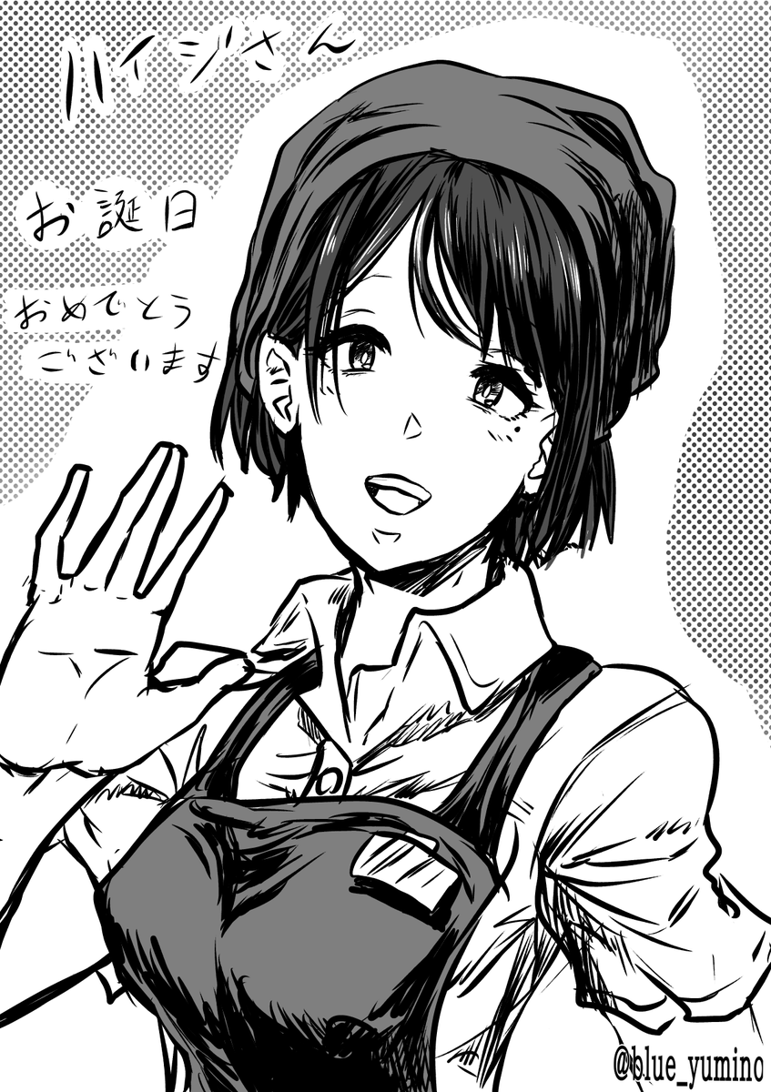 ユミノ ハイジさんお誕生日おめでとうございまー 誕生日当日に間に合わなく遅れてしまって申し訳ないです ハイジさんが以前描かれた職場にいるいつも飲みに誘ってくれる先輩描かせていただきました ユミノ ハイジさんお誕生日おめでとうございまー 誕生日当日に間に合わなく遅れてしまって申し訳ないです ハイジさんが以前描かれた職場にいるいつも飲みに誘ってくれる先輩描かせていただきました