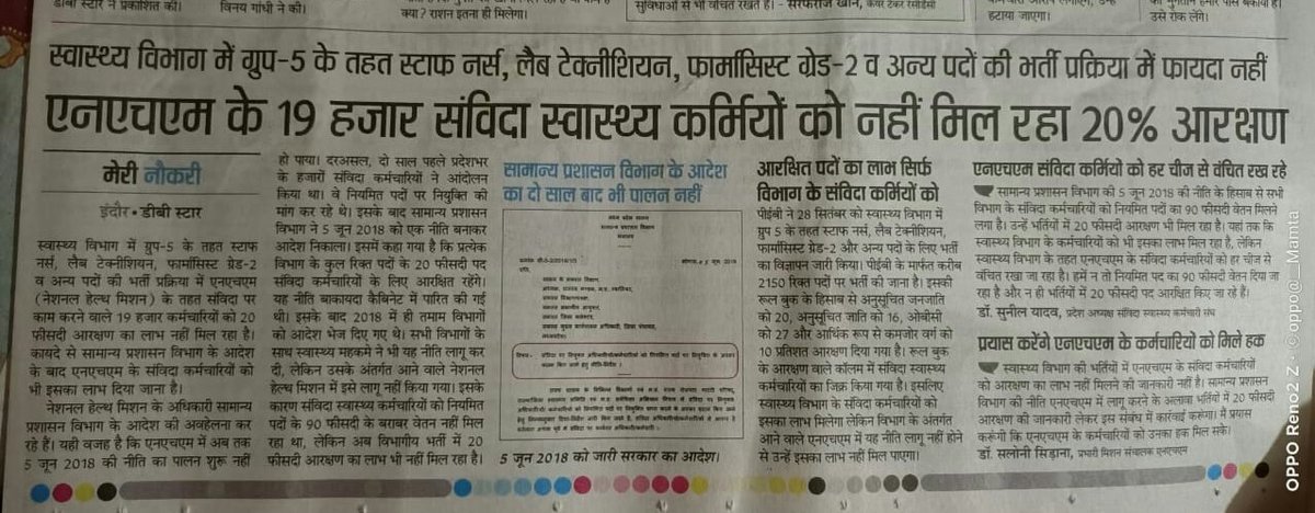 मध्यप्रदेश के प्रत्येक संविदा परिवार से आवाज आ रही है 
#मामा_नहीं_कसाई_है_कंस_का_छोटा_भाई_है