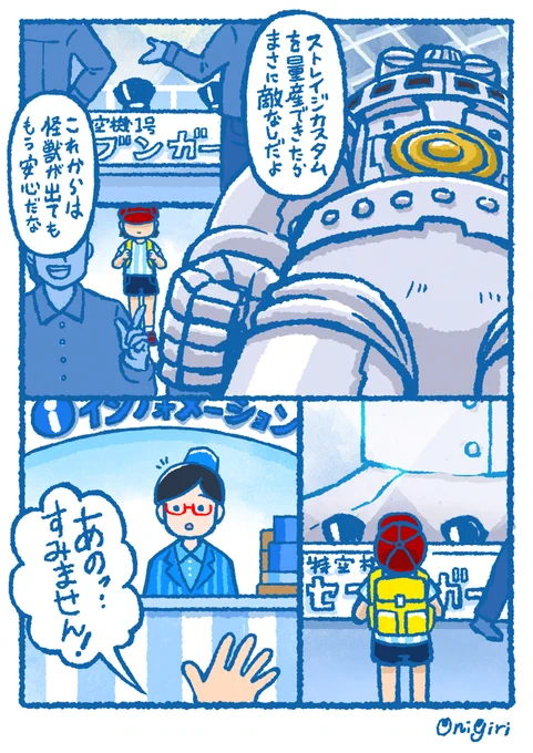 その想いがきっと

#ウルトラマンZ #セブンガー 
