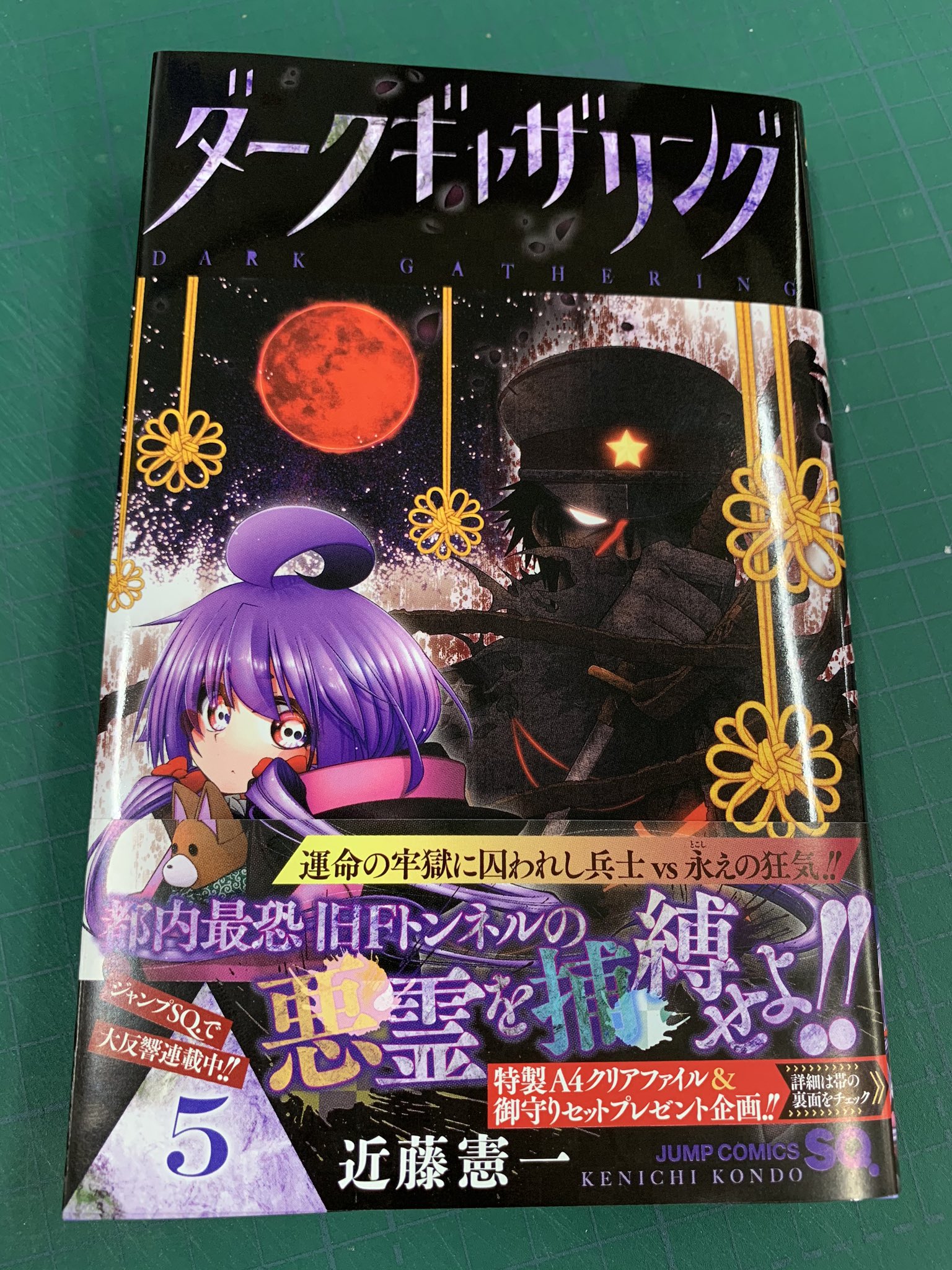 ダークギャザリング 全巻　近藤憲一 Amazon.co.jp: 近藤憲一: books, biography, latest update