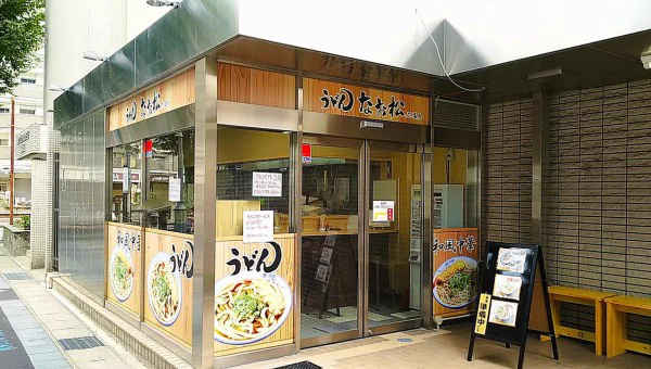 @sangaki331 ATM居抜きうどん屋もありますよw 