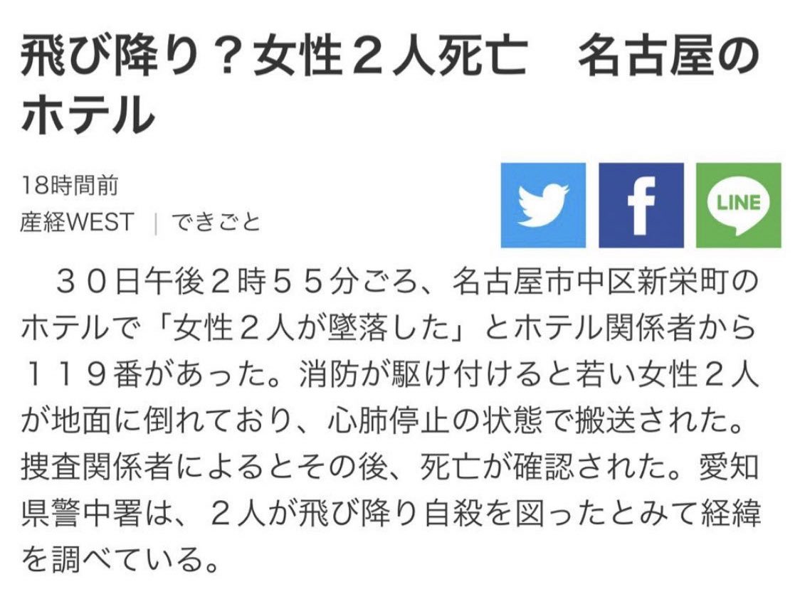 ダッフィーといっしょ 非公式 悲報 元むーろんのコンカフェキャスト ツキノさん 名古屋のホテルから飛び降り自殺により死亡 死亡する4日前にむーろんをプロデュースするドメスティック夏ガールさんとのリプです 4枚目はツキノさんが最後に