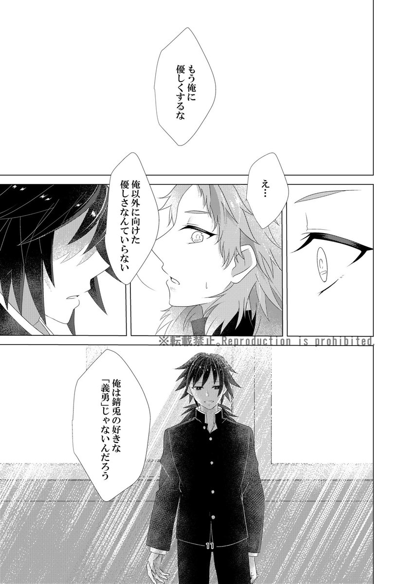 『スピンを抜いて』(2/4)
錆義/記憶有り転生 