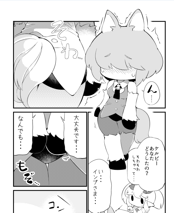 ケルピーちゃんはお気に入りなので、最新話読んだ方にかわいいって言ってもらえると嬉しいですね…✨ 