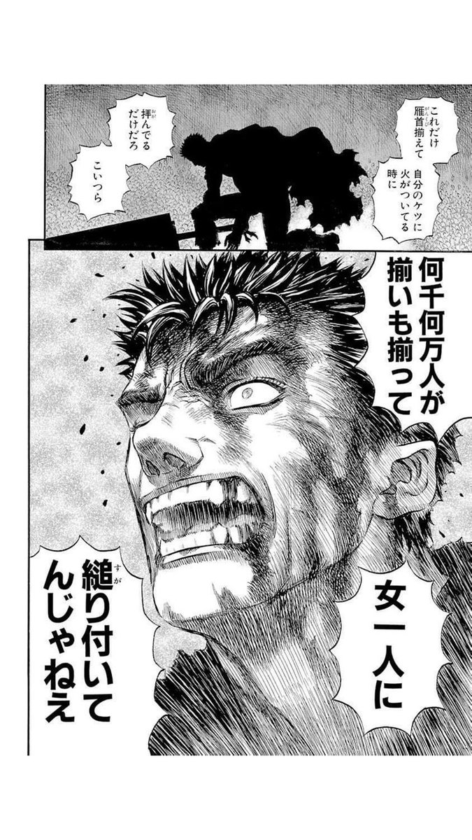 かつて敗れていったツンデレ系サブヒロイン 今更気が付いたけど 断罪篇ってベルセルク版 天気の子 だな