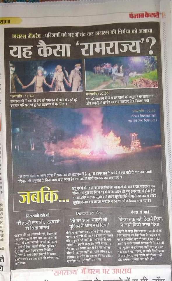 ये कैसा राम राज्य है जहां महिलाओं का सम्मान नहीं, ऐसा राम राज्य से अच्छा तो रावण राज्य है। जिसमे सीता को हाथ भी न लगाया था, यहाँ तो मारा जाता है।
#उप्र_में_राष्ट्रपति_शासन