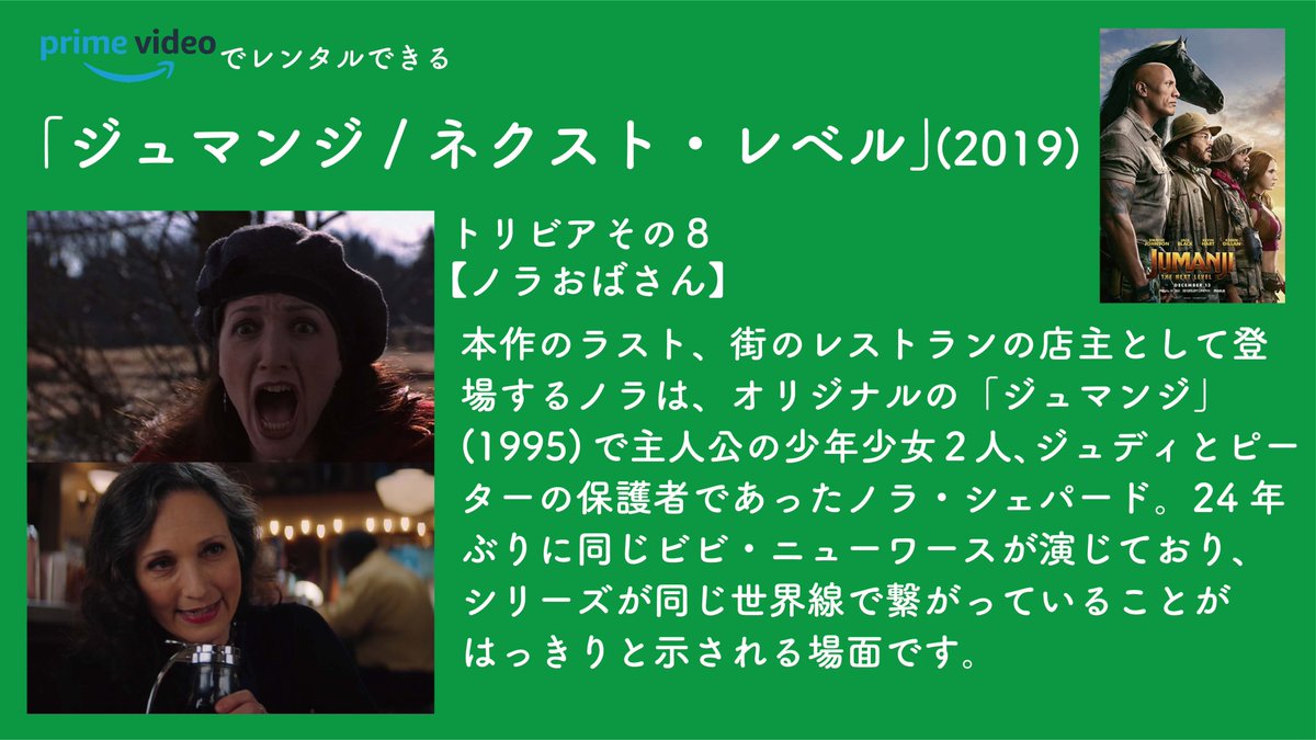 毎日映画トリビア 日曜夜9時からyoutubeでワンダヴィジョンのトリビア配信 1日1本映画トリビア生活179日目 ジュマンジ ネクスト レベル 19 呪われたゲームの世界に再び入ってしまった人々を描いたアクションアドベンチャー第2作目 毎日映画トリビア 日曜夜9時からyoutubeでワンダヴィジョンのトリビア配信 1日1本映画トリビア生活179日目 ジュマンジ ネクスト レベル 19 呪われたゲームの世界に再び入ってしまった人々を描いたアクションアドベンチャー第2作目