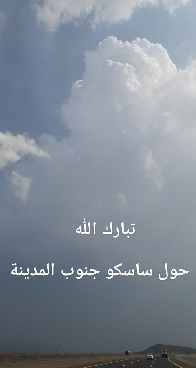 الطقس المدينه