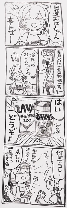 白蓮おばあちゃんと魔理沙ちゃんと冷たい飲み物 