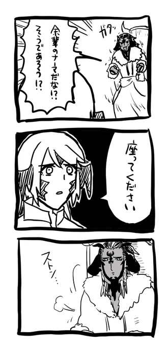 これはネタバレ漫画「アジムステップの好きなシーン」 
