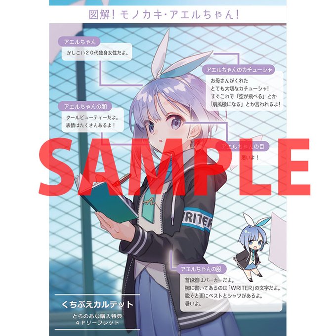 くちぶえカルテットのtwitterイラスト検索結果