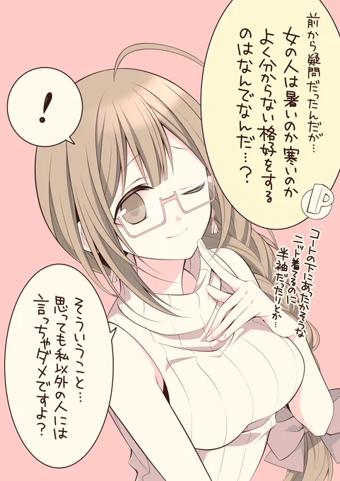 #メガネの日 メガネ千雪さん 