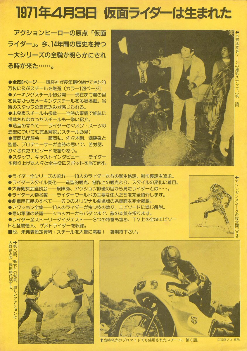 仮面ライダー大全集 創刊15周年記念 生誕30周年記念 誕生35周年記念 仮面ライダー大全集 創刊15周年記念 生誕30周年記念 誕生35周年記念