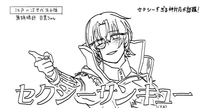 モノクルのtwitterイラスト検索結果 古い順 モノクルのtwitterイラスト検索結果 古い順