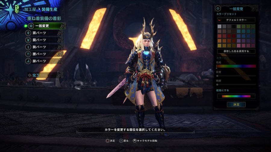 Mhw I Usj 無限のきらめきを Muku Laboratory