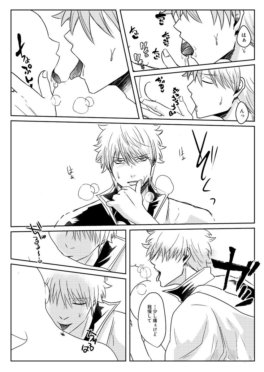 ট ইট র くまん 銀さんに嫉妬されて激しいキスの後にキスマークつけられるとかいいなぁって T Co 4vjjhgdk5a 夢絵 すみません 嫉妬という部分をガン無視してしまった あとでお題見直して気付いた