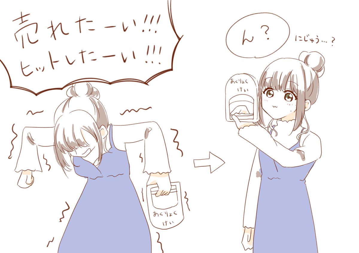 握力よわよわの愛奈ちゃんかわいかったね…
#あいにゃ生配信 