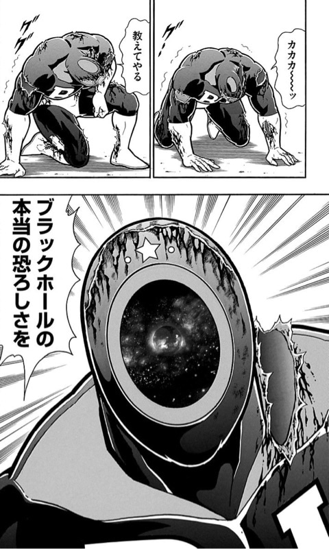 モスアット Diyusi No Sign キン肉マン のブラックホールですかね T Co Gi3tnvxttl Twitter